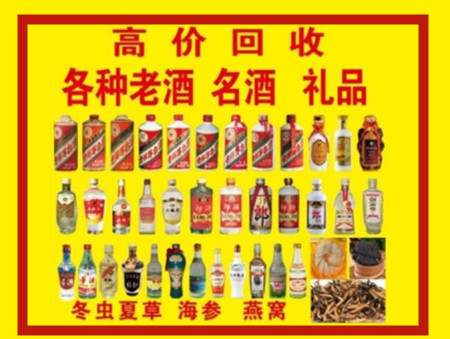 红古回收名酒店