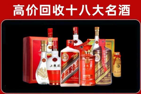 红古回收老酒